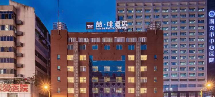 喆·啡酒店(南充五星花园市中心医院店)图片
