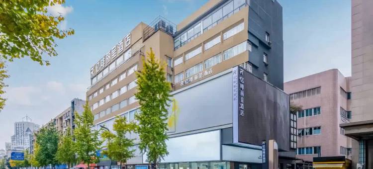 成都亿啡丽呈酒店(春熙路太古里店)图片