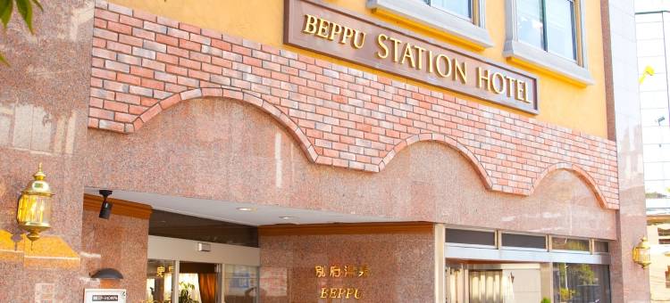 别府车站酒店(Beppu Station Hotel)图片