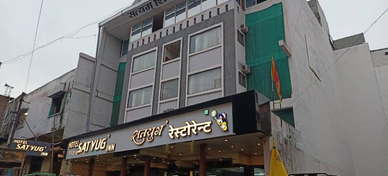 萨图格旅馆(Hotel Satyug Inn)图片