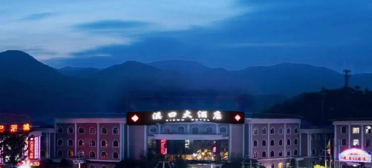 宁波溪口大酒店图片