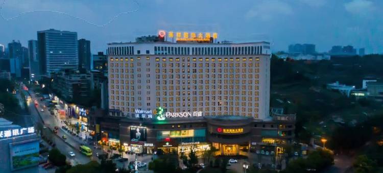 自贡英祥国际大酒店图片