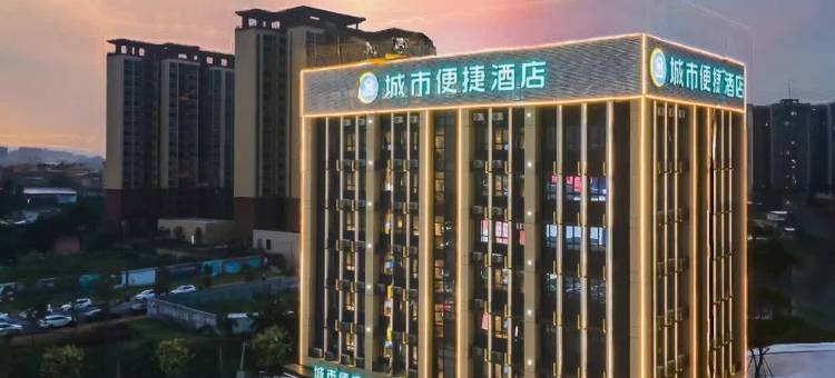 城市便捷酒店(江门开平东汇城店)图片