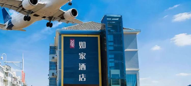 如家派柏·云酒店(南京禄口国际机场铜山地铁站店)图片