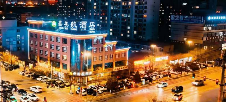 神木嘉美航酒店图片