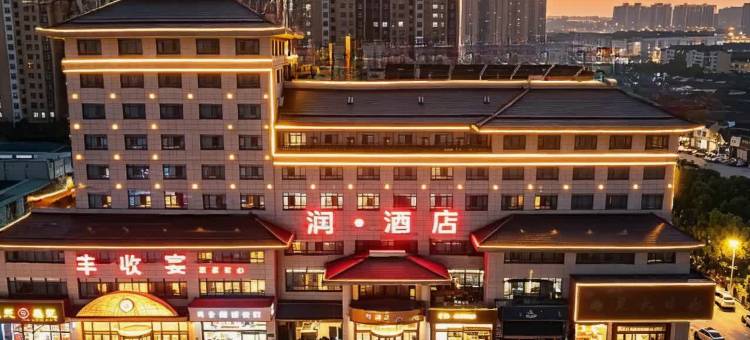 润酒店(盐城万达广场大庆路店)图片