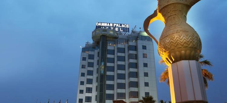 达曼宫酒店(Dammam Palace Hotel)图片