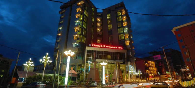 友谊国际酒店(Friendship International Hotel)图片