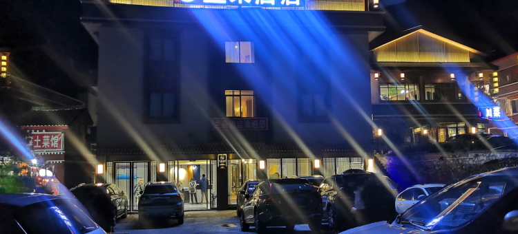 九寨沟兰朵酒店图片