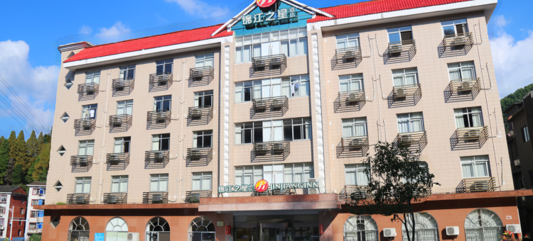 锦江之星品尚酒店(井冈山风景区汽车站店)图片