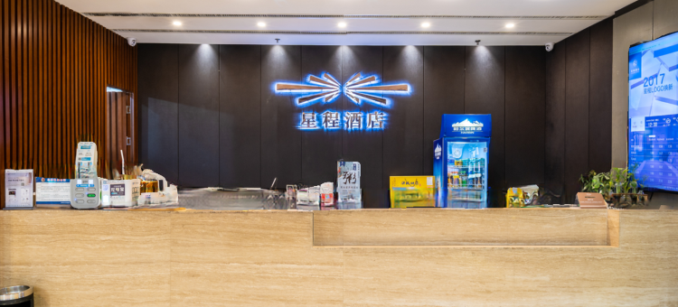 星程酒店(洛阳牡丹广场地铁站店)图片