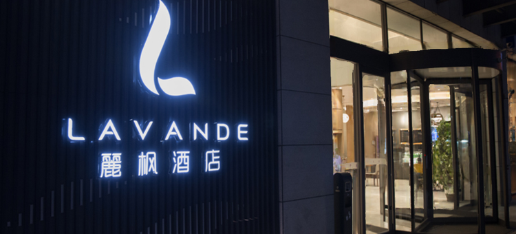 麗枫酒店(宿迁洋河新区大润发店)图片