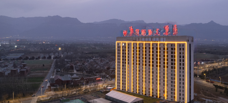 林州阳明国际大酒店图片