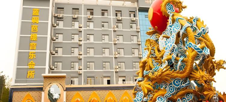 城市便捷酒店(鄂州大学莲花山店)图片