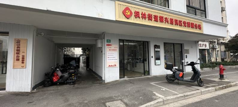 qqwertyui公寓(斜土路1号分店)图片