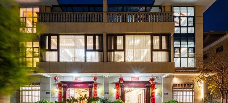 房东河边草度假别墅(台北路分店)图片