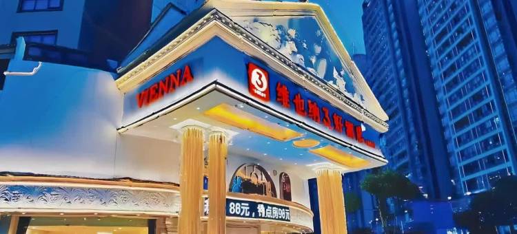 维也纳3好酒店(潮州古城店)图片