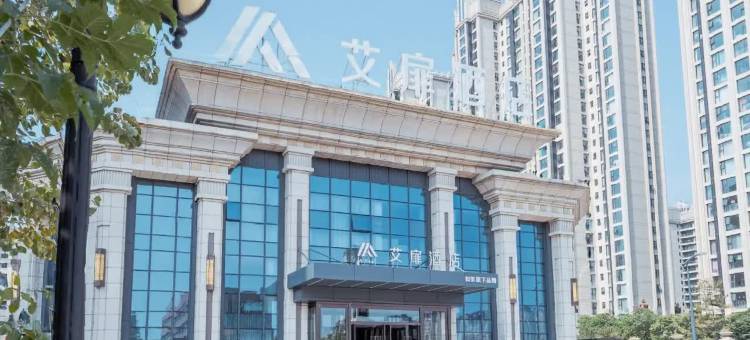 艾扉酒店(大同高铁南站万达广场店)图片
