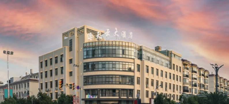 嵩明天云大酒店图片