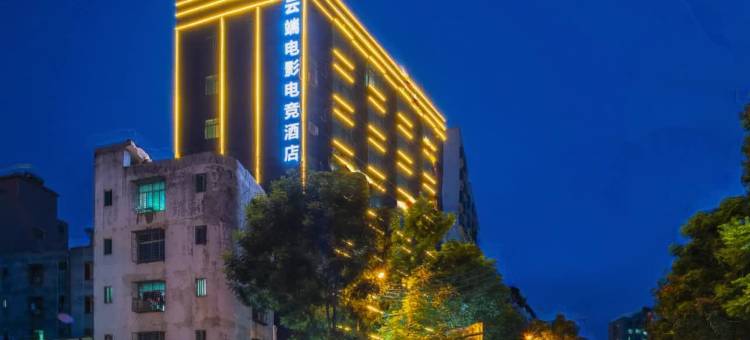 海口云端电影电竞酒店(工商学院店)图片