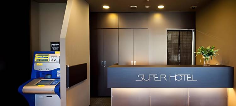 新井新潟超级酒店(Super Hotel Arai Niigata)图片