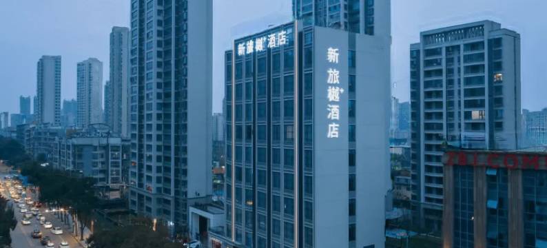 长旅沁庐精选酒店(九江火车站店)图片