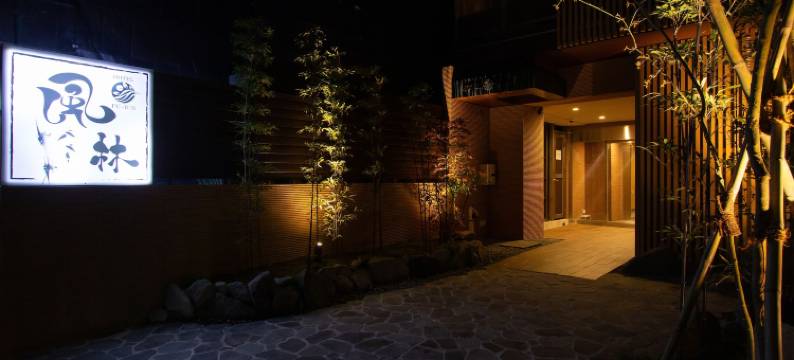 富林酒店(Hotel Fu-Rin)图片