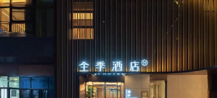 全季酒店(西安火车北站南广场店)图片