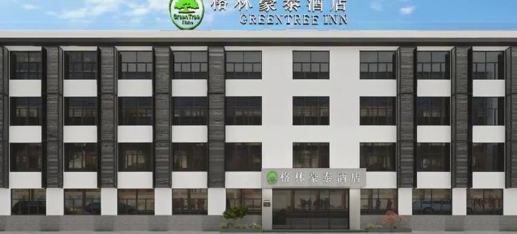 格林豪泰酒店(天长秦栏镇寿昌西路店)图片