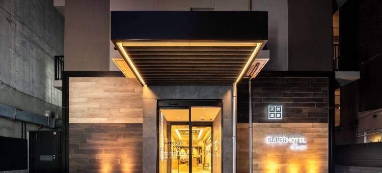 超级酒店 Premier难波/心斋桥(SUPER HOTEL Premier Namba Shinsaibashi Natural Hot Spring)图片