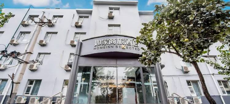 如家商旅酒店(北京东直门雍和宫簋街店)图片