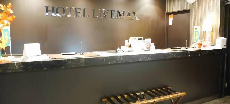 利夫马克斯经济型酒店-横滨关内店(HOTEL LiVEMAX BUDGET Yokohama Kannai)图片