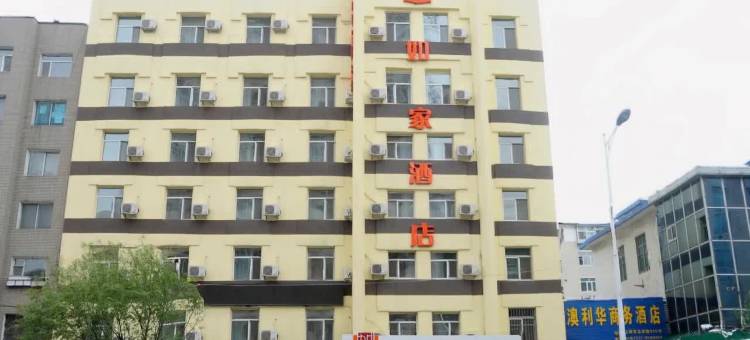 如家酒店(辽源西宁大路三百货邮局店)图片