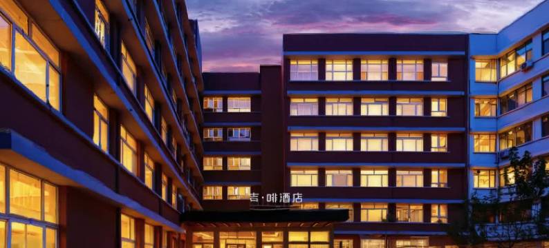 吉啡酒店(天津火车站五大道旅游区店)图片