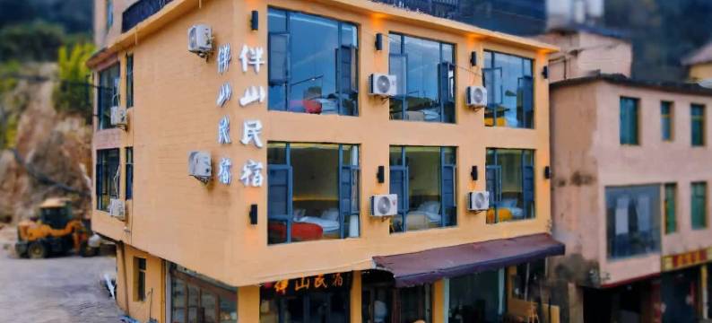 元阳伴山民宿(多依树梯田景区店)图片