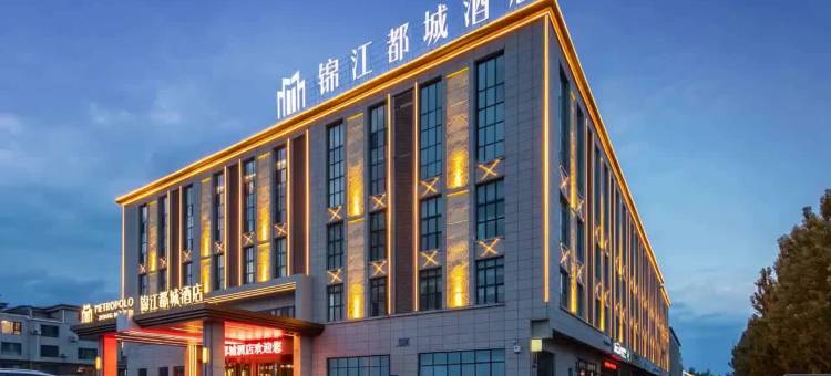 克拉玛依世纪大道锦江都城酒店图片
