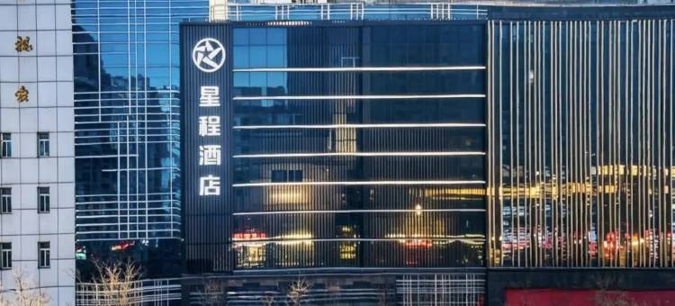 星程酒店(保定万博广场店)图片