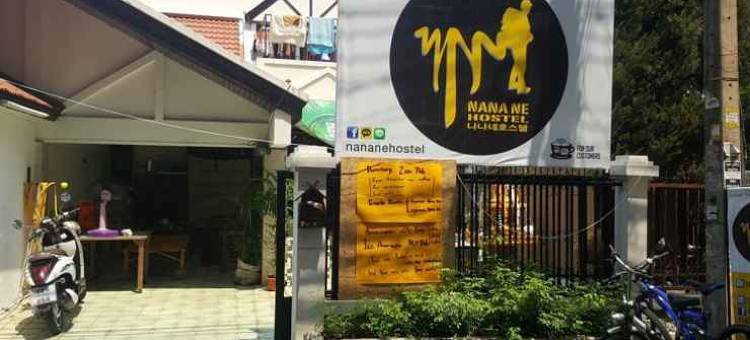 清迈那内恩旅馆(Nanane Hostel Chiang Mai)图片