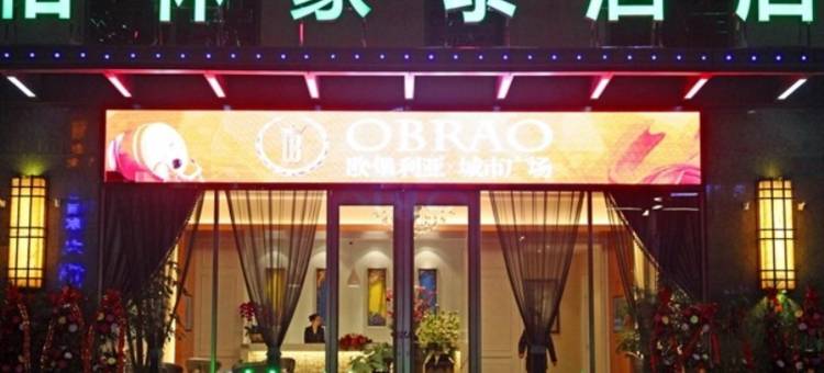 格林豪泰(滨海欧堡利亚城市广场店)图片