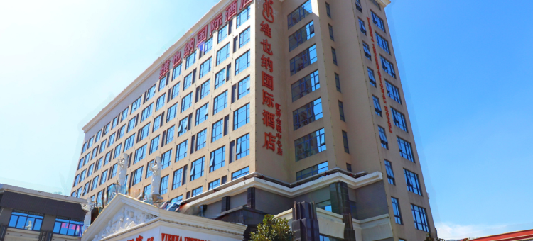 维也纳国际酒店(上海虹桥国展中心天山西路店)图片