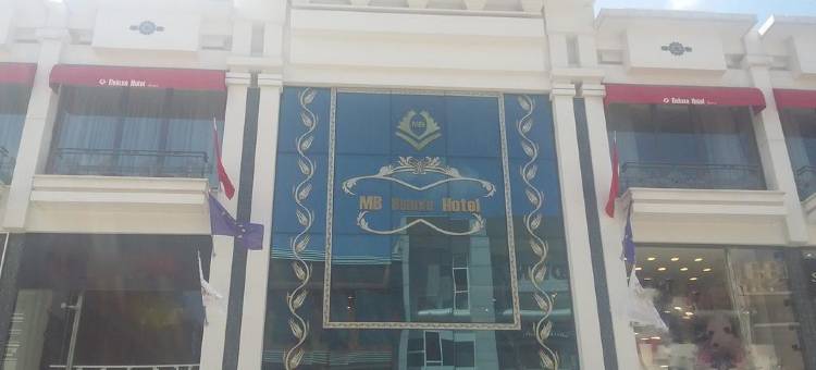 MB 华丽酒店(MB Deluxe Hotel)图片