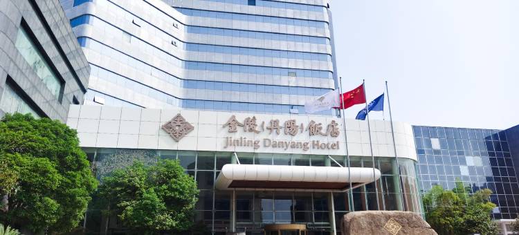 金陵丹阳饭店图片