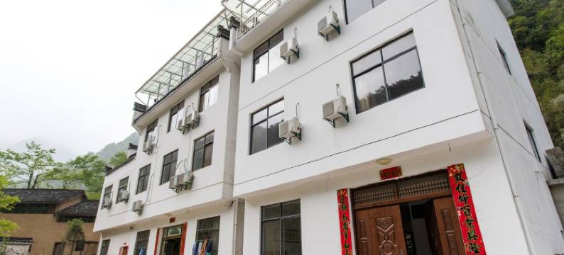 溪源人家特色民宿(浮溪路1号分店)图片