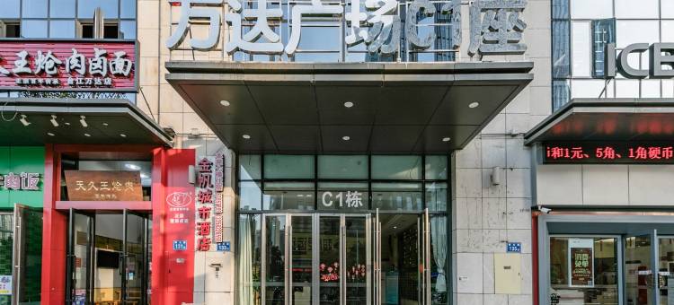 仅有美宿(福州台江万达店)图片