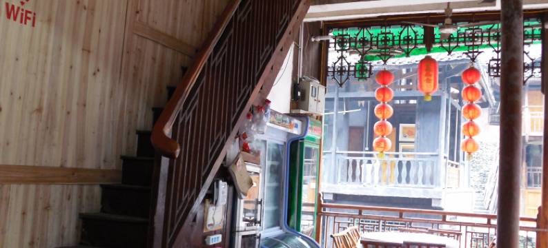 吉首德夯接龙客栈图片