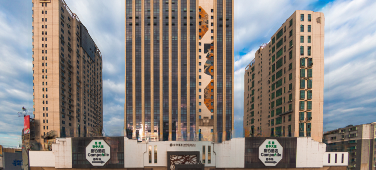 康铂酒店(景德镇陶阳里景区店)图片