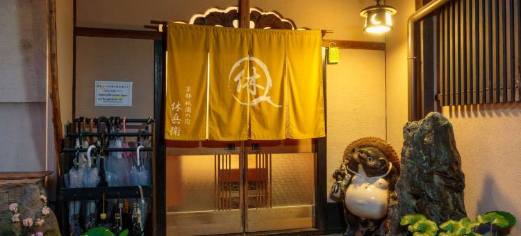 祇园Q-Beh日式旅馆(Gion Ryokan Q-Beh)图片