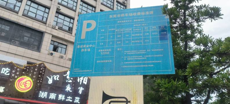 盈满民宿(常东路分店)图片