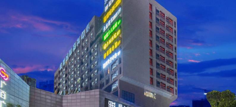 逸居精选酒店(广州花都广百店)图片