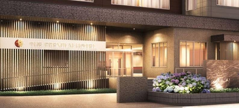 临空高级酒店(The Premium Hotel in Rinku)图片